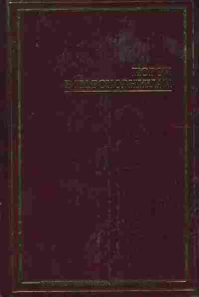 Книга Порох в пороховницах, 11-8030, Баград.рф